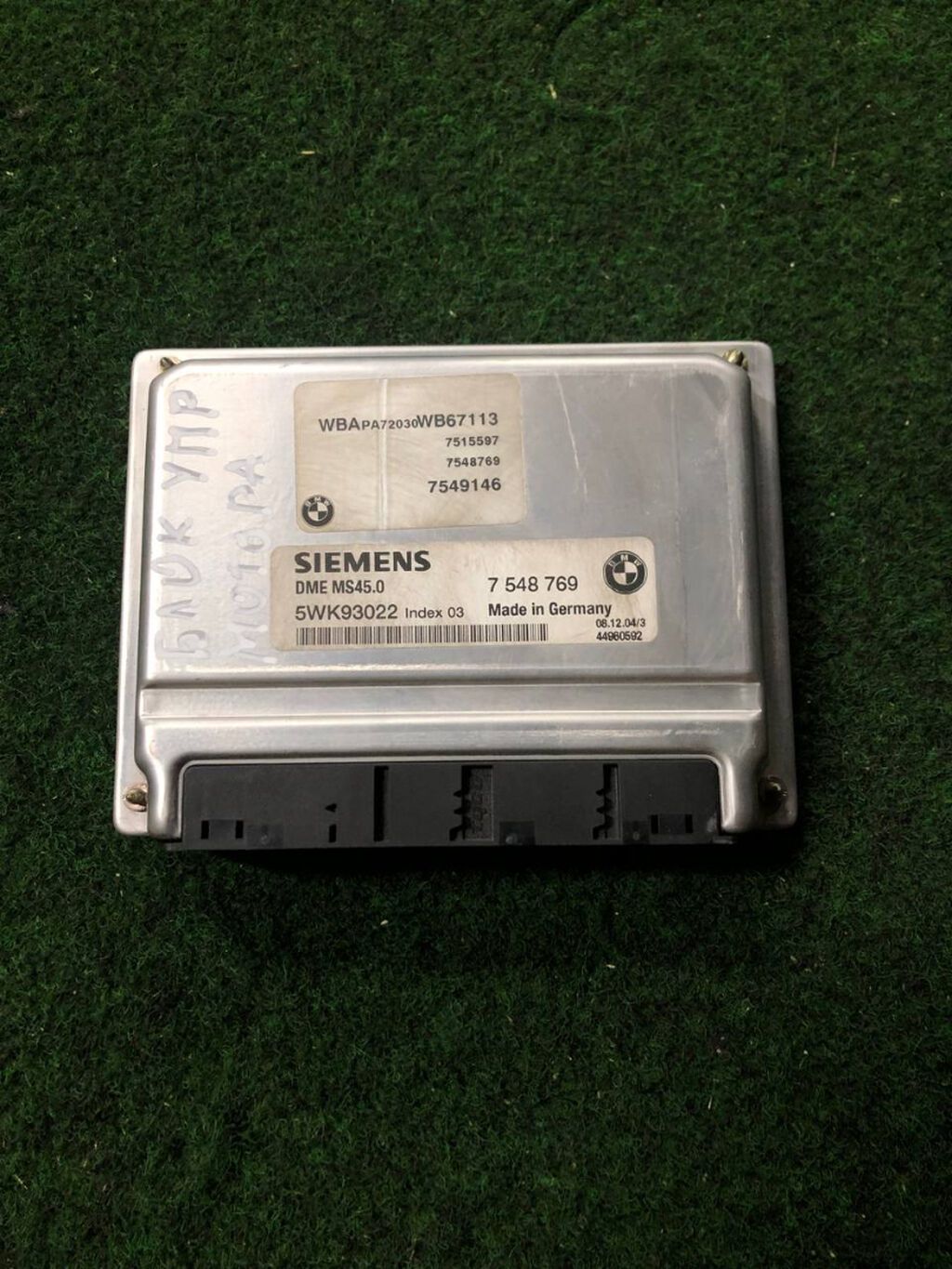 Блок управления двигателем BMW Siemens DME MS45.0. Для двигателя на