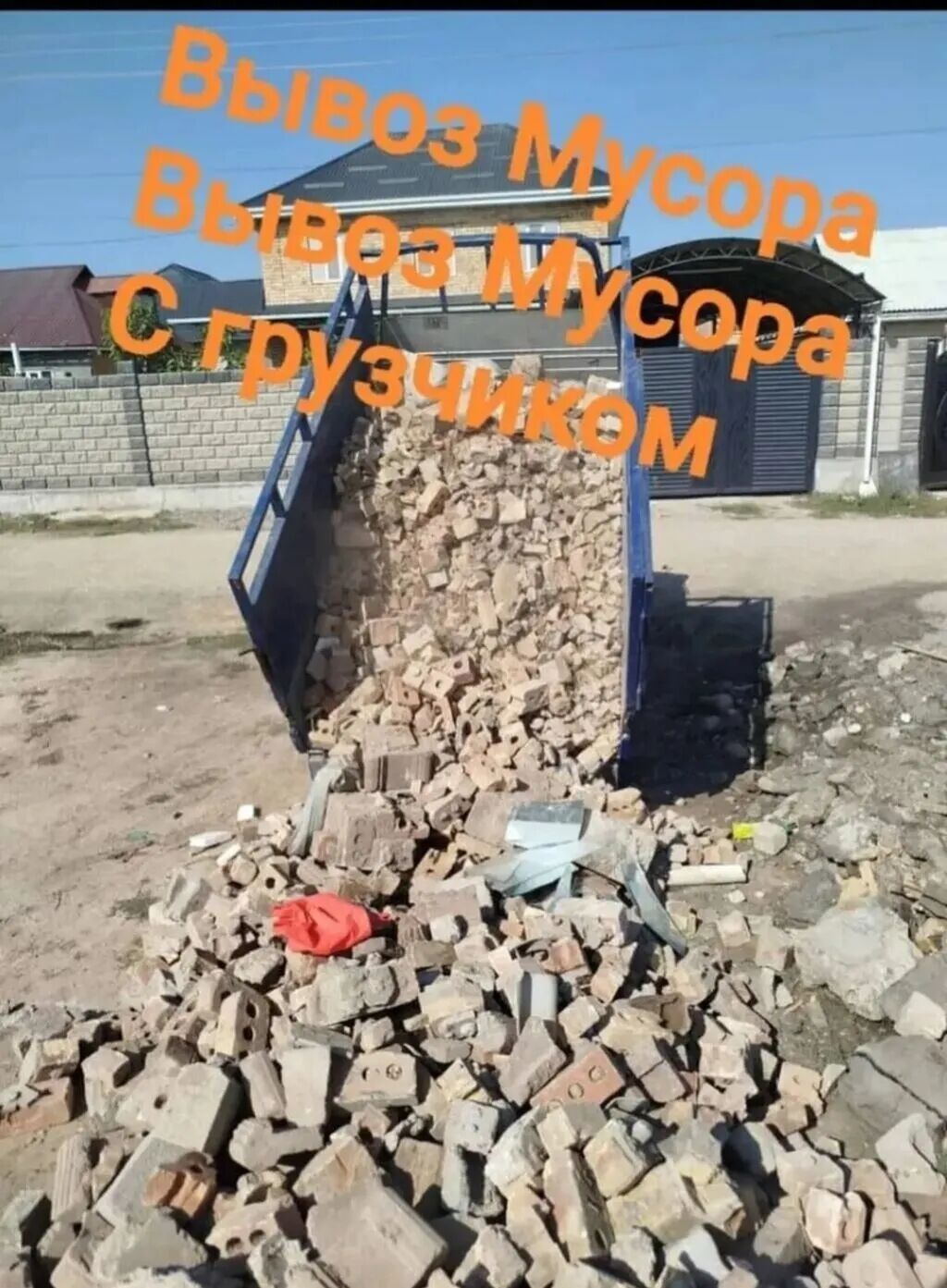 Вывоз мусора вывоз мусора вывоз мусора Вывоз мусора вывоз мусора вывоз