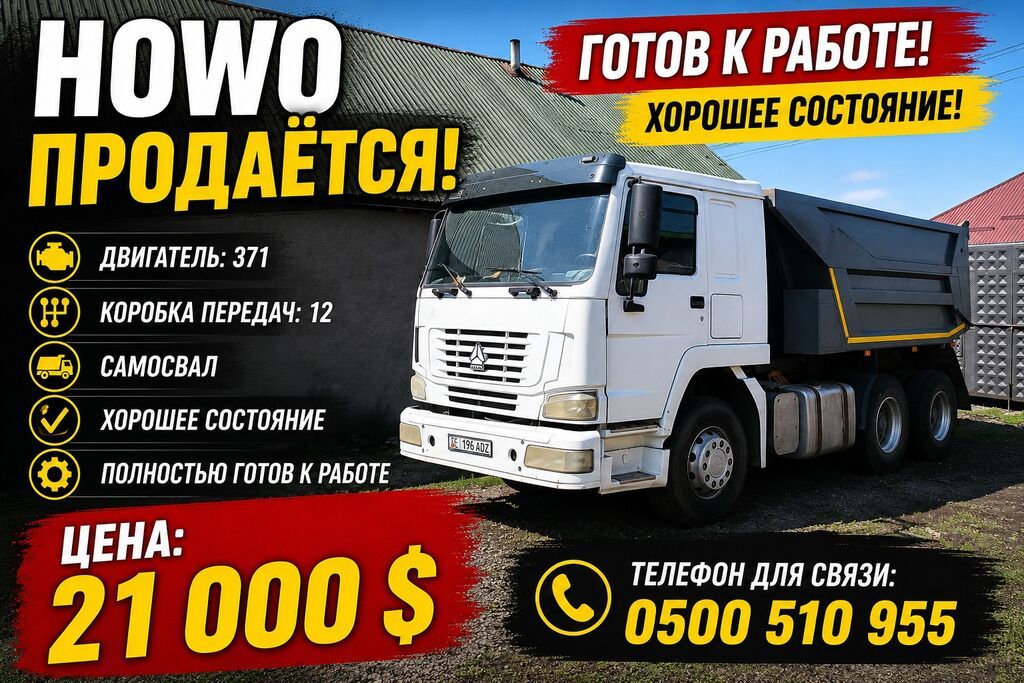 FAW : 2007 г., Механика: фото 1
