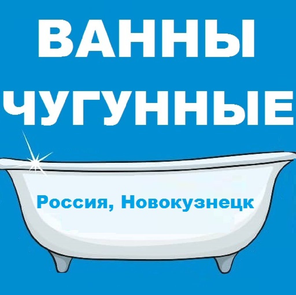 Ванны бишкек