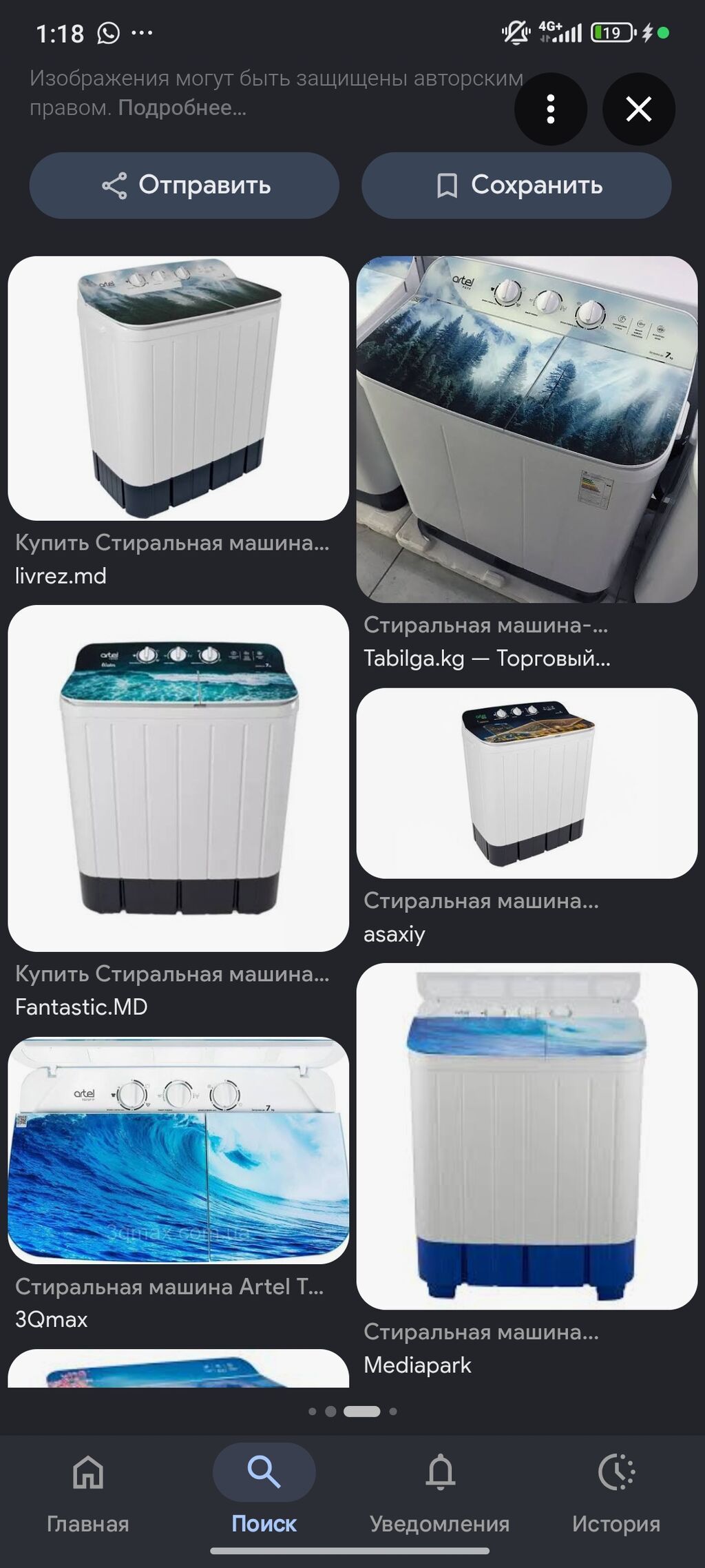 Куплю полуавтоматическую стиральную машину компактного формата чтобы: фото 2