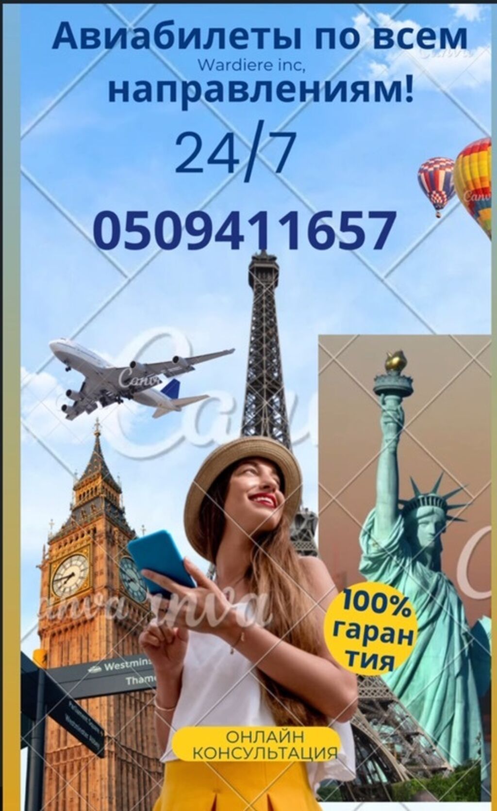 Авиабилеты по всем направлениям, круглосуточно 247.: Договорная ᐈ  Туристические услуги  Бишкек  76053407 ➤ lalafo.kg