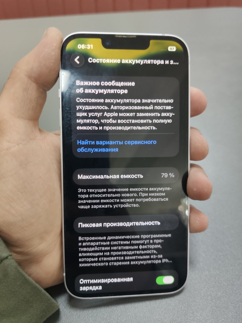 IPhone 14, белый, АКБ 79 оригинал, всё в оригинале, не вскрывался: фото 5