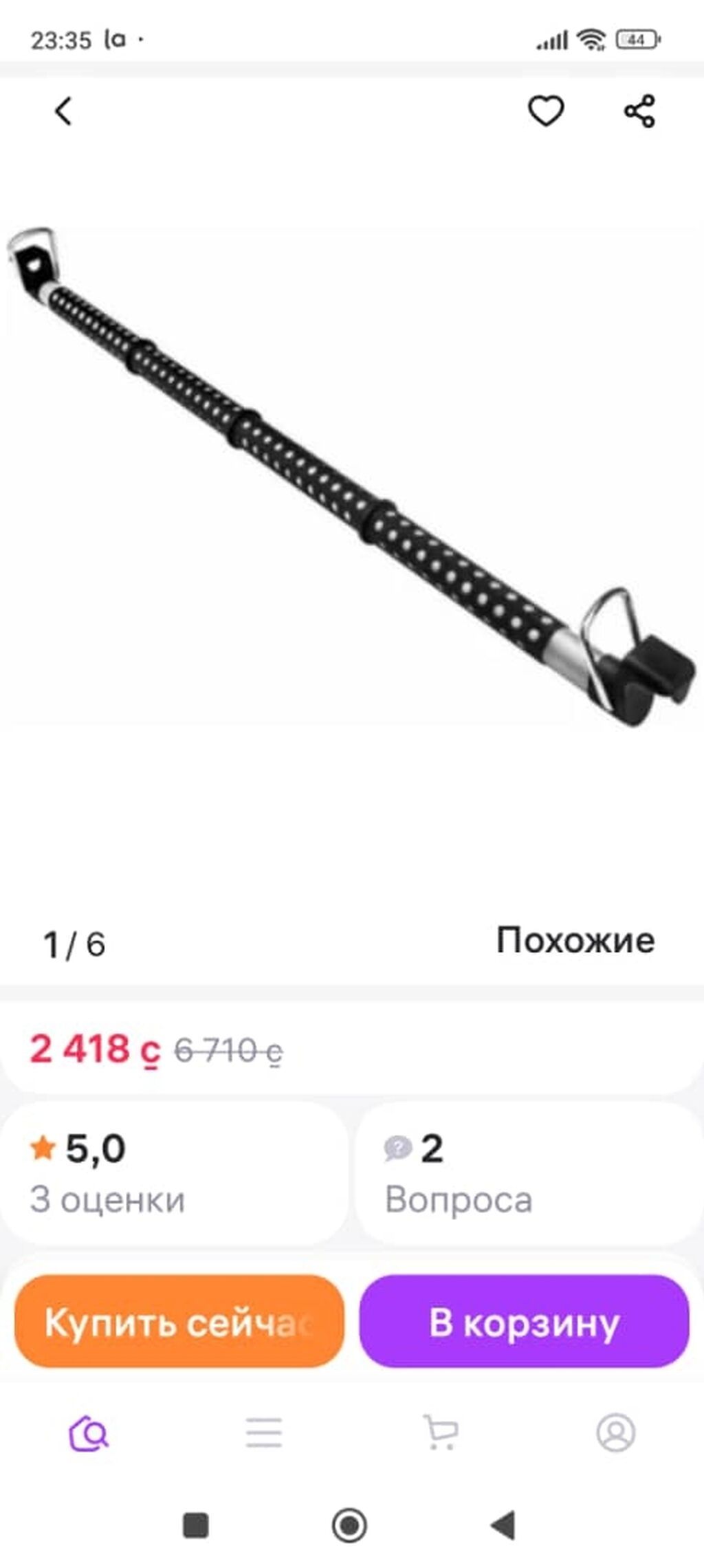 Автомобильная вешалка‑штанга для одежды - Раздвижная конструкция: фото 4
