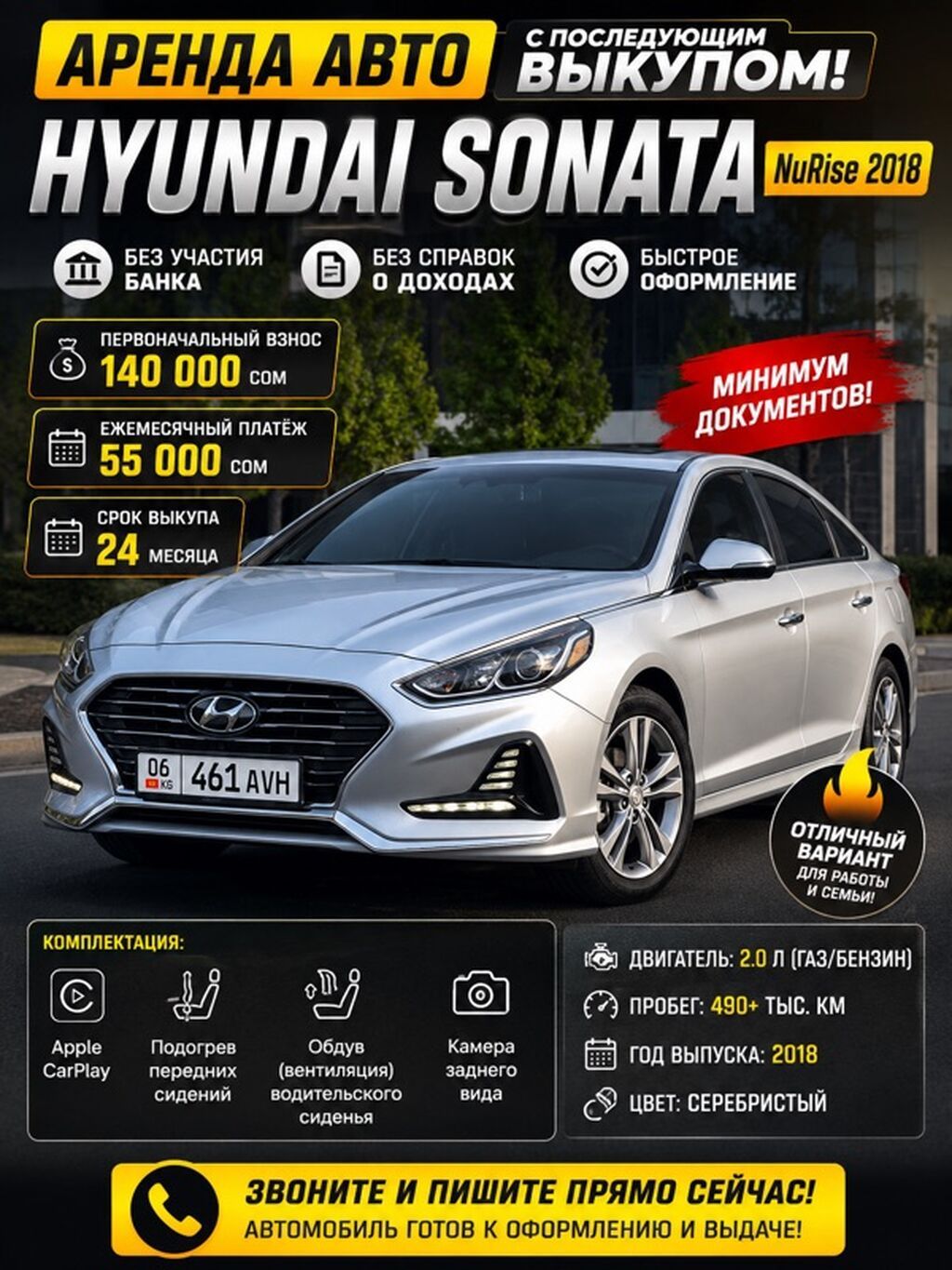 Сдаю Hyundai Sonata под выкуп, | Рассрочка без банка, Газ: фото 2