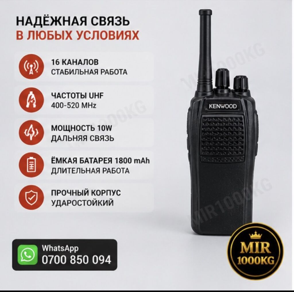 KENWOOD TK-520S+ — ПРОФЕССИОНАЛЬНАЯ РАЦИЯ 10 Вт | ДО 10 КМ | TYPE-C: фото 3