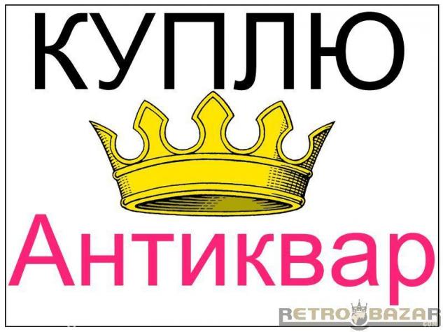 Антиквариат: на lalafo.kg в Бишкек