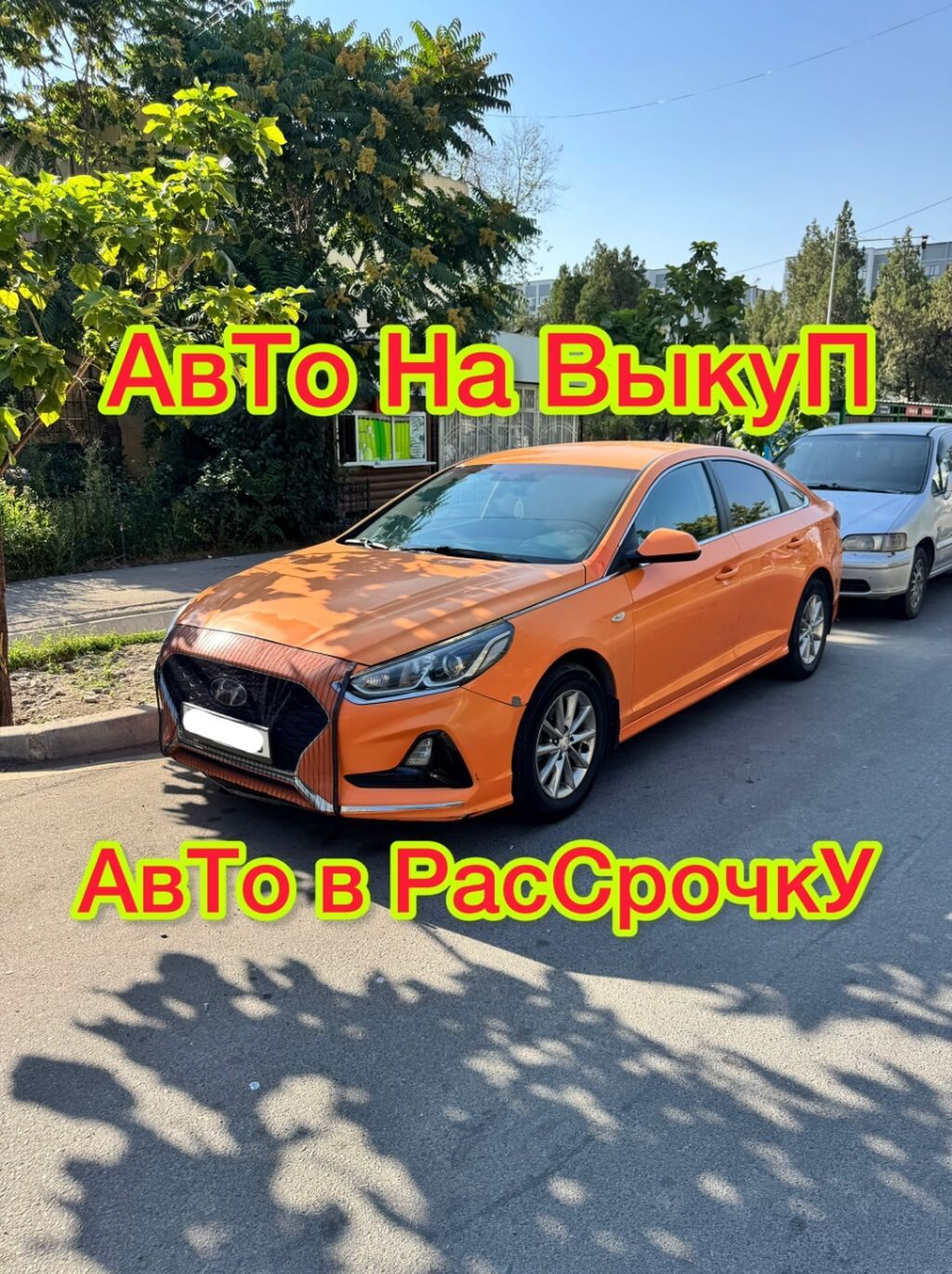 Сдаю Hyundai Sonata под выкуп, | Предоплата, Водительские права, Рассрочка без банка, Газ: фото 1
