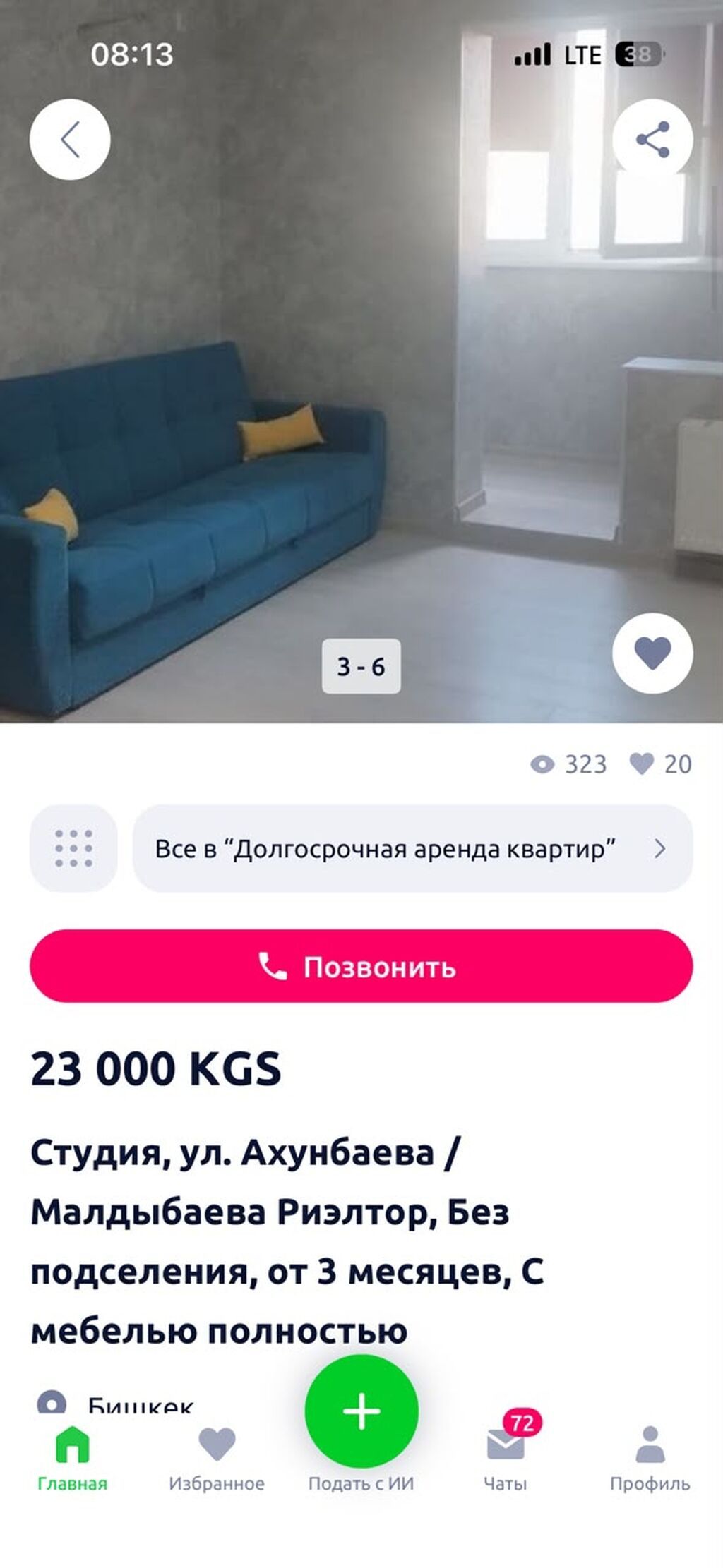 1 комната, ул. Киевская / Уметалиева Риэлтор, Без подселения, от 3 месяцев, С мебелью полностью: фото 6