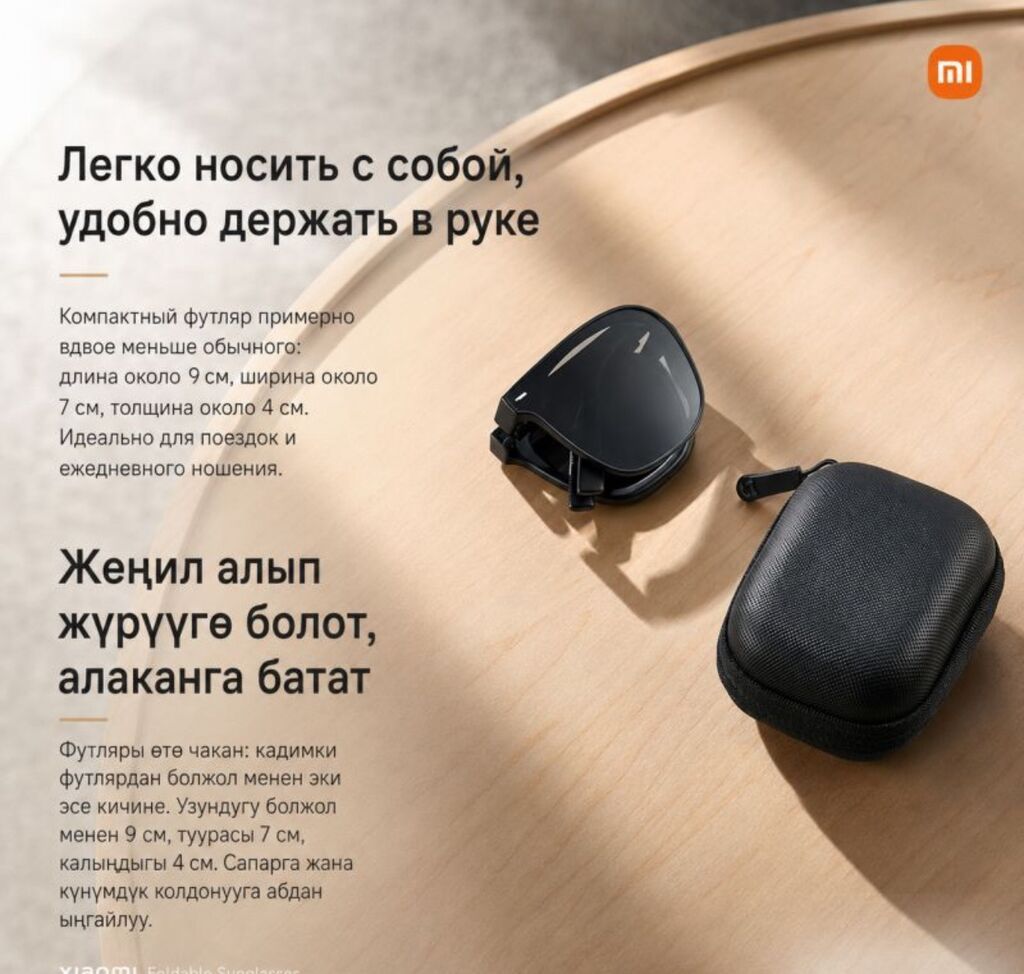 Солнцезащитные очки Xiaomi Mi Home Folding Polarized Sunglasses Купить — фото 4