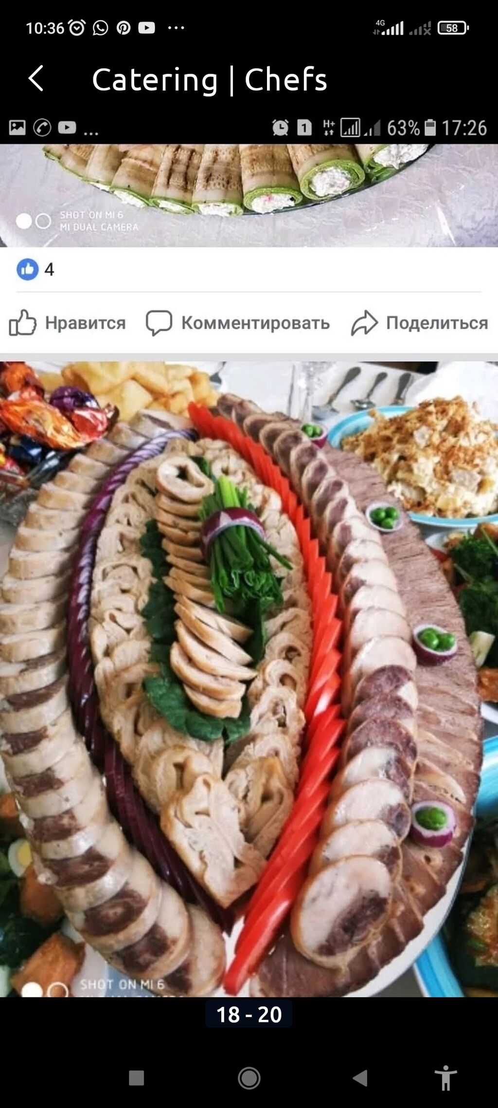 Повар на выезд!! Заказ закусок салатов: Договорная ᐈ Выездные банкеты |  Бишкек | 97746784 ➤ lalafo.kg