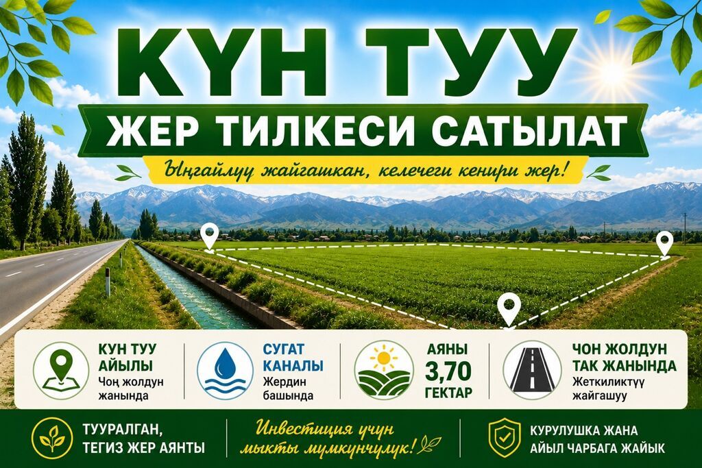 370 соток, Для строительства