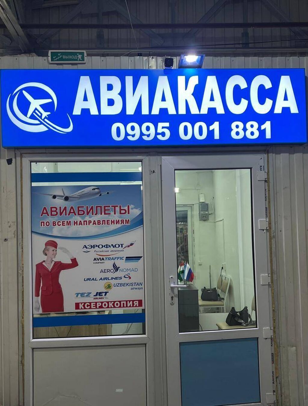 ✨ Авиабилеты по всем направлениям ✨: Договорная ᐈ Туристические услуги   Бишкек  62905826 ➤ lalafo.kg