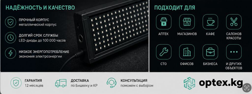 Уличная LED-бегущая строка G6719, 67×19 см Компактная светодиодная: фото 3