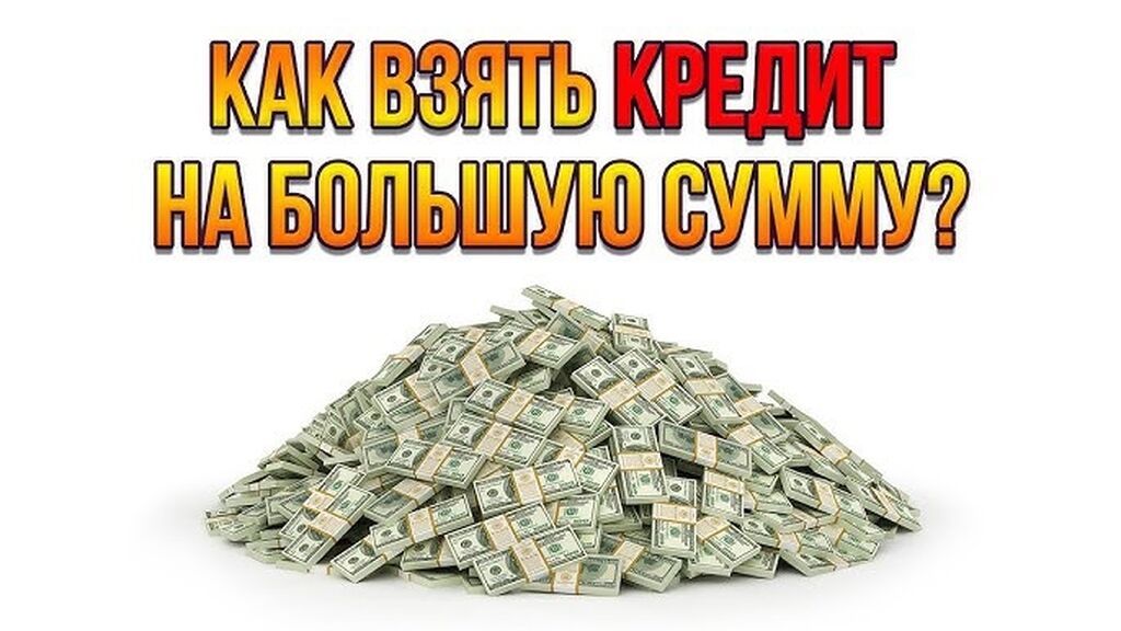Компания | Кредит, Займ | Без поручителей — фото 1