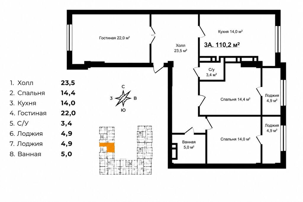 3 комнаты, 110 м², Аламедин-1 мкр Элитка, 5 этаж, ПСО (под самоотделку): фото 2