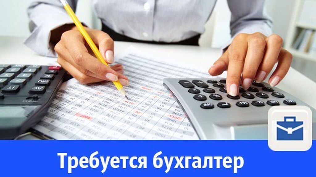 Бухгалтер. Шлагбаум