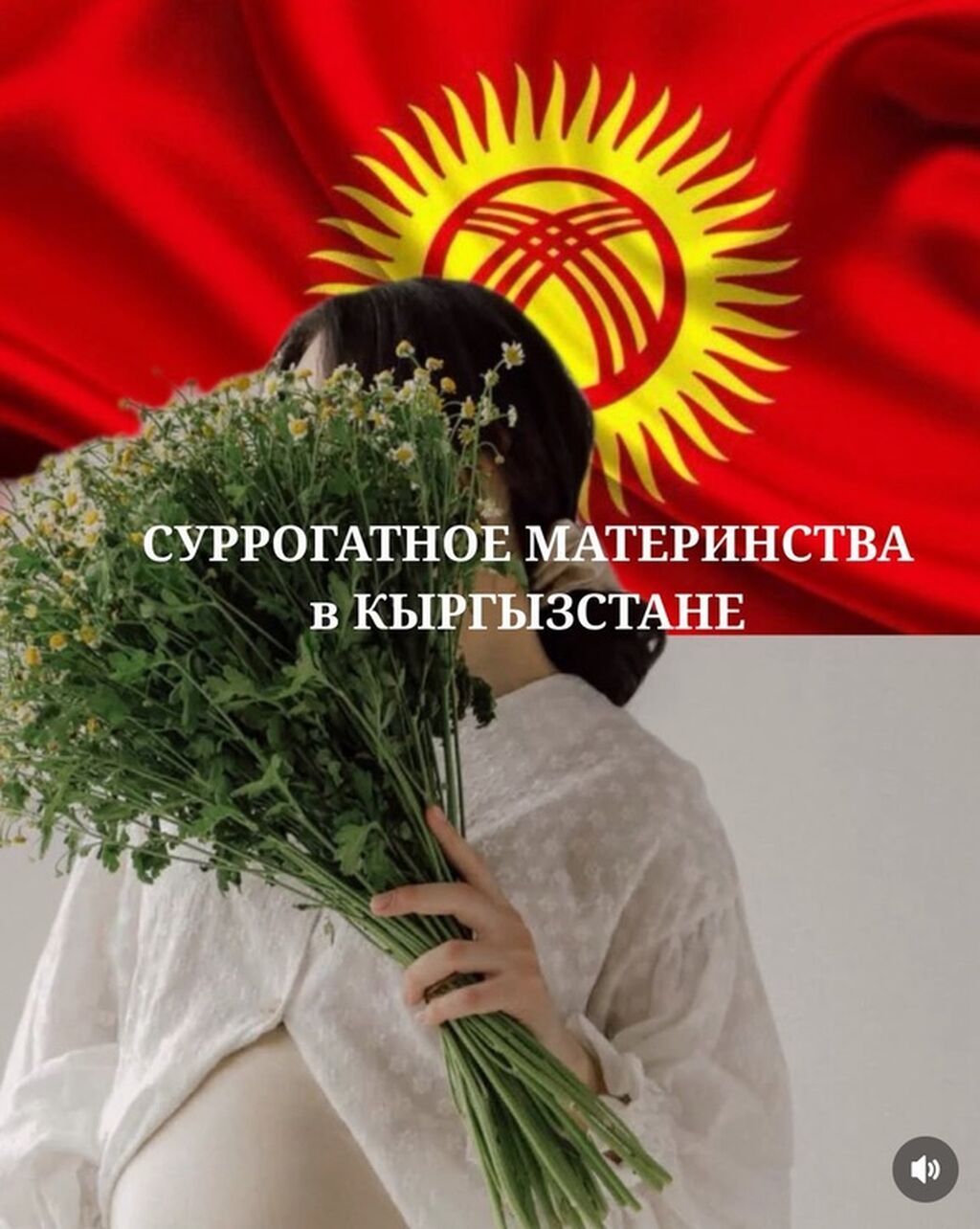 Суррогатное материнство в Кыргызстане (Бишкек) Ищем кандидатов для: фото 2