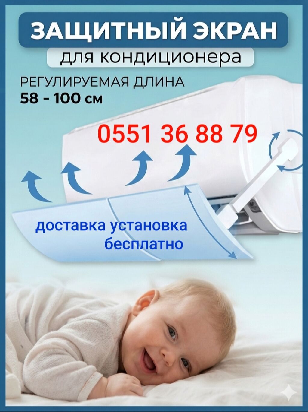 Защитный экран для кондиционера Доставка Бесплатно Установка: фото 2