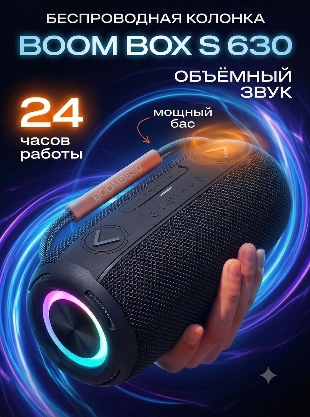Продаётся портативная колонка BOOMS630 (30W) Новая мощная: фото 2