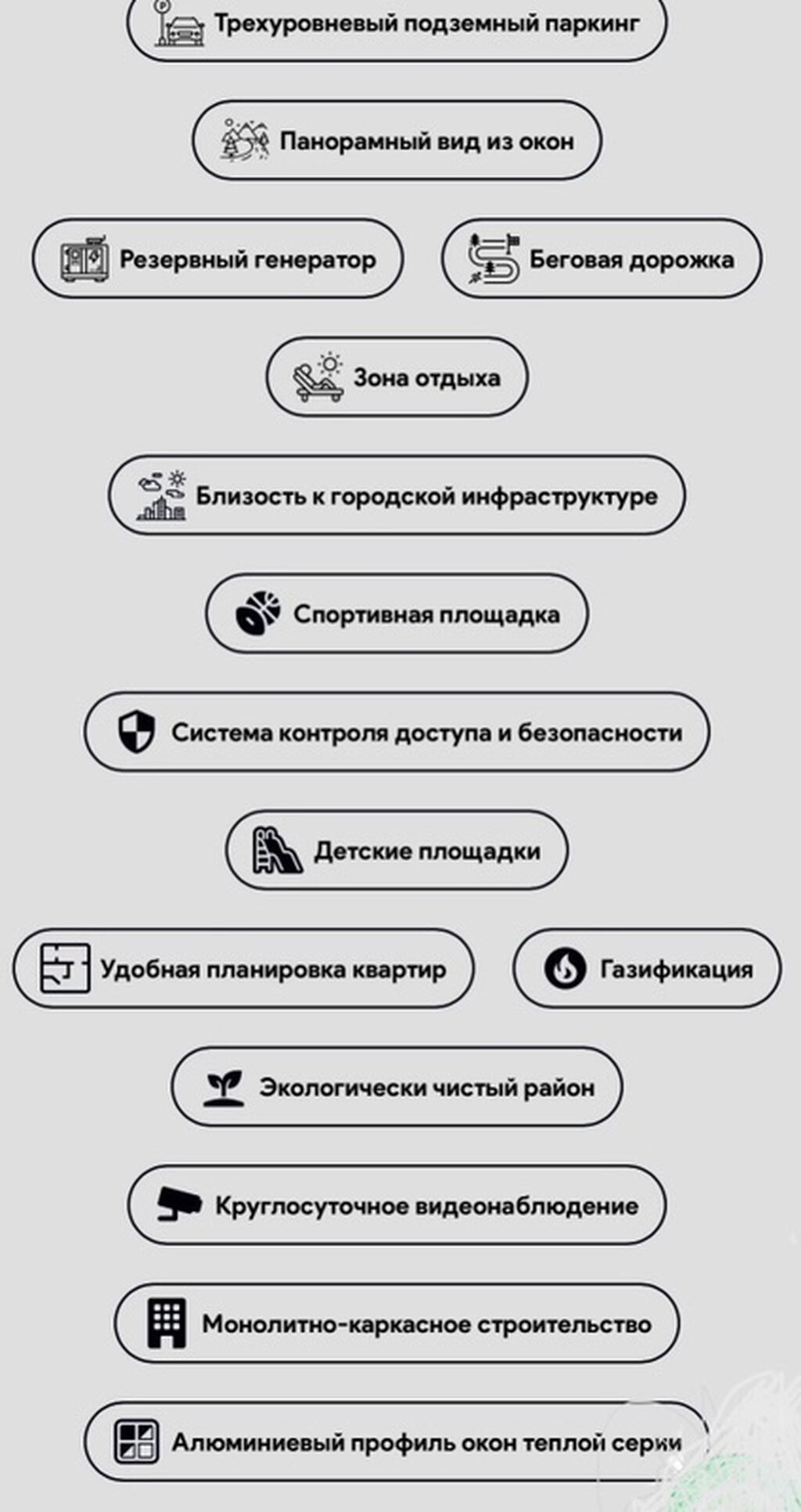 2 комнаты, 78 м², Асанбай мкр Индивидуалка, 12 этаж: фото 8