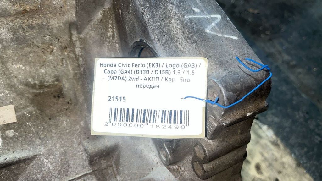 Honda Logo (GA3) / Capa (GA4) (D13B / D15B) 1.3 / 1.5 (M7DA) 2wd -: фото 7