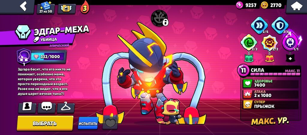 Игровой аккаунт Brawl Stars Характеристики: - Трофеи: 30 433 -: фото 3