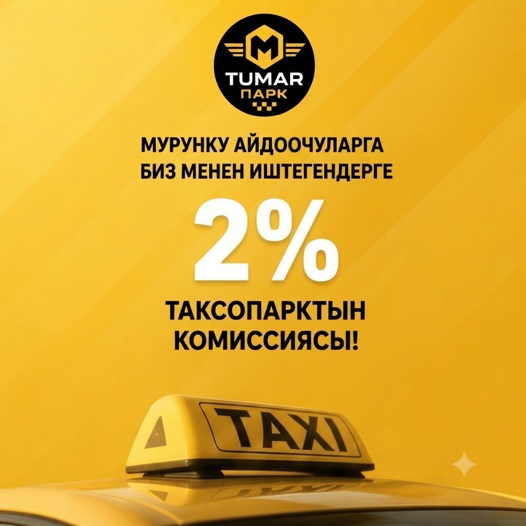 Требуется Водитель такси - Транспорт компании, Форма: фото 6