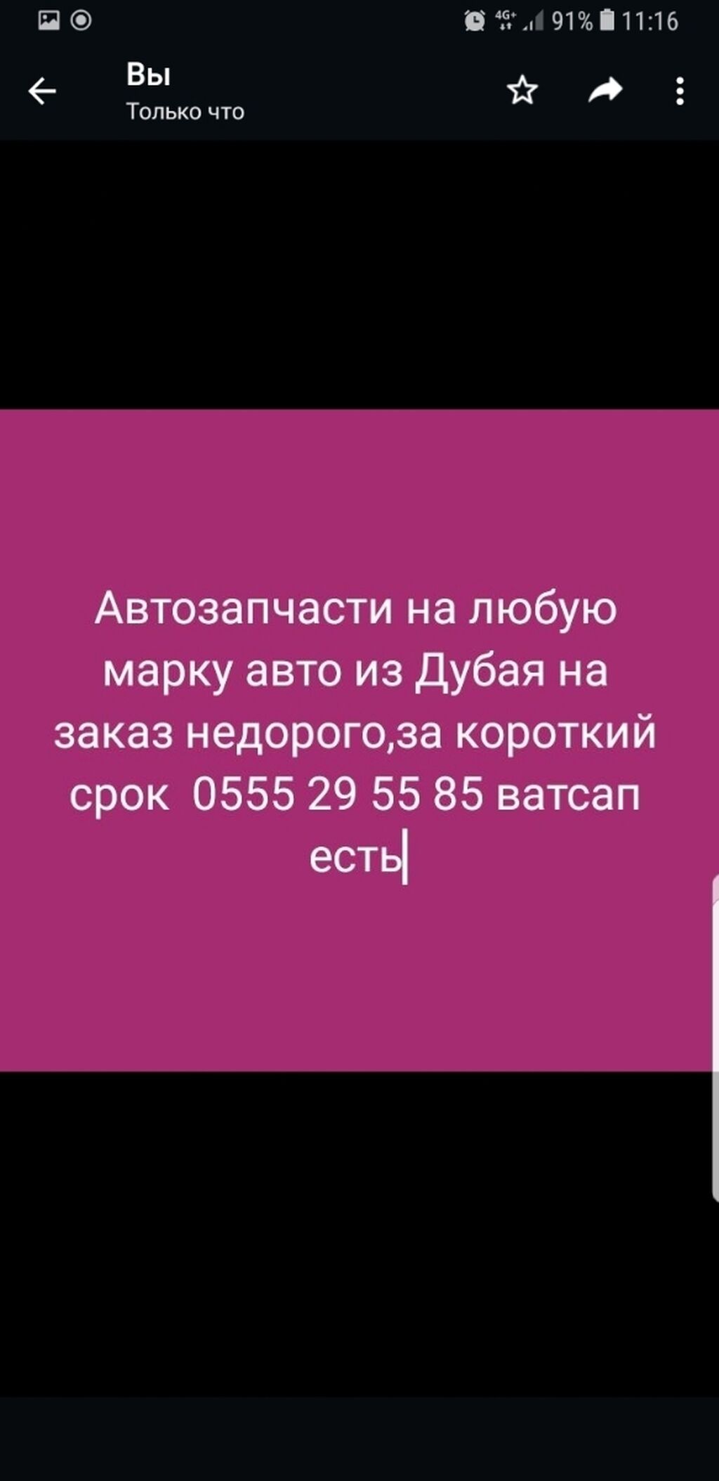 АВТОЗАПЧАСТИ НА ЗАКАЗ НА ЛЮБОЕ АВТО: Договорная ➤ Другие детали для мотора  | Пригородное | 67166582 ᐈ lalafo.kg