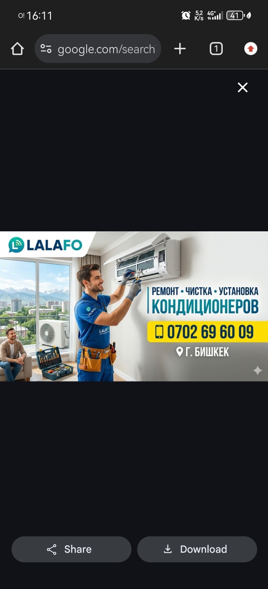 Услуги по кондиционерам в г. Бишкек: - Ремонт настенных сплит‑систем -