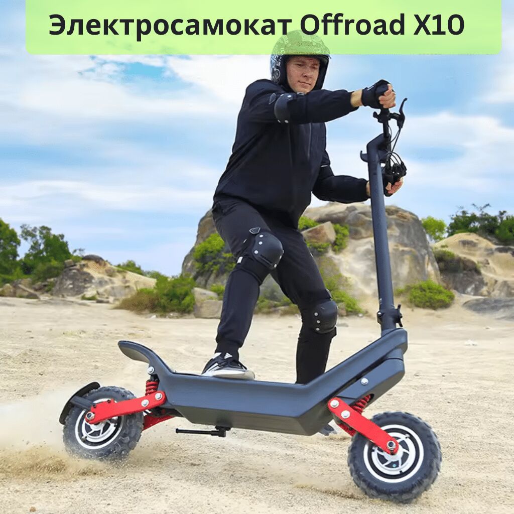 Электросамокат, В рассрочку, Новый, Самовывоз, Бесплатная доставка, Платная доставка: фото 1