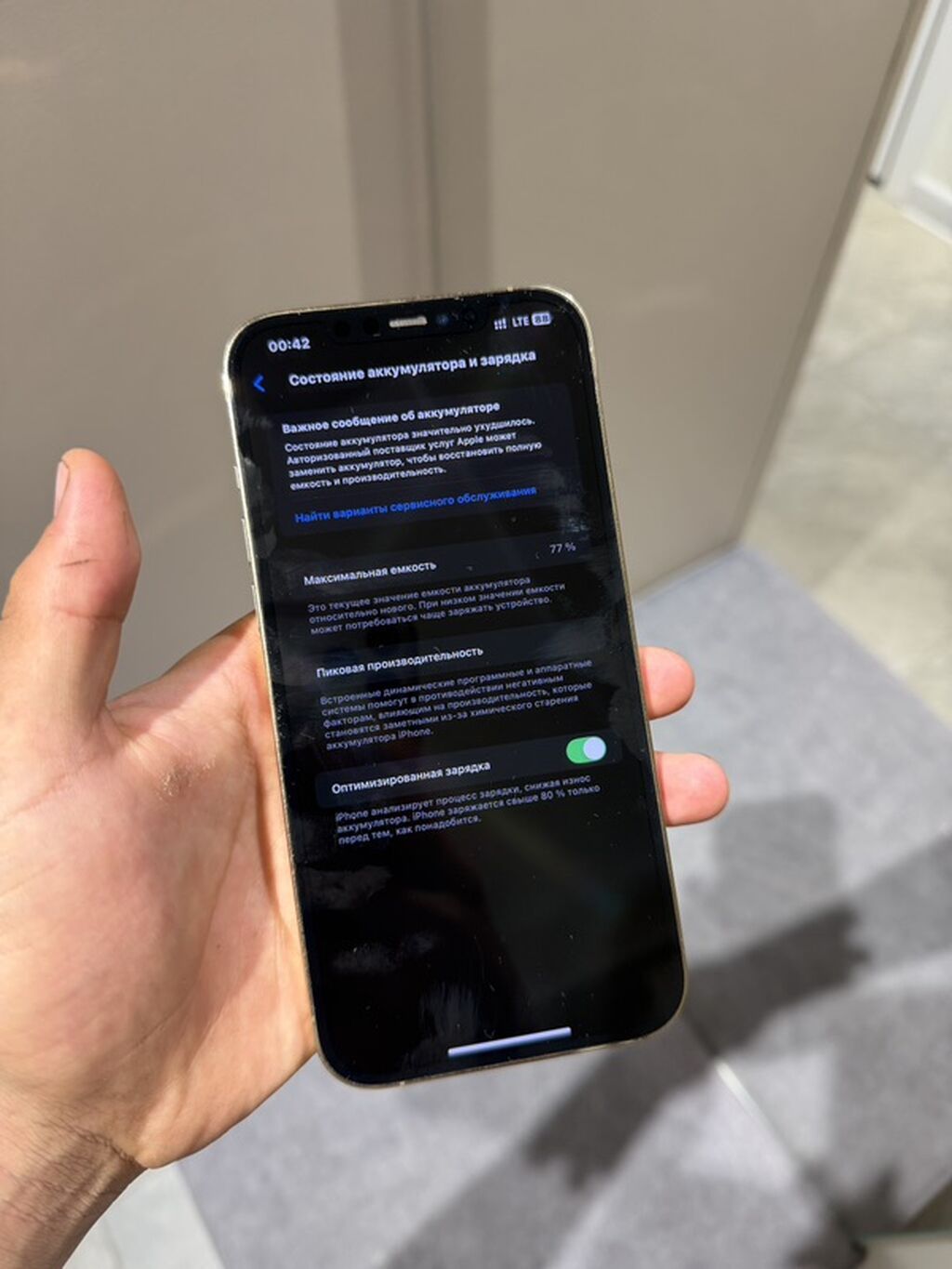 IPhone 12 Pro Max, Б/у, 128 ГБ, Белый, Зарядное устройство, Защитное стекло, Чехол, 77 %: фото 5