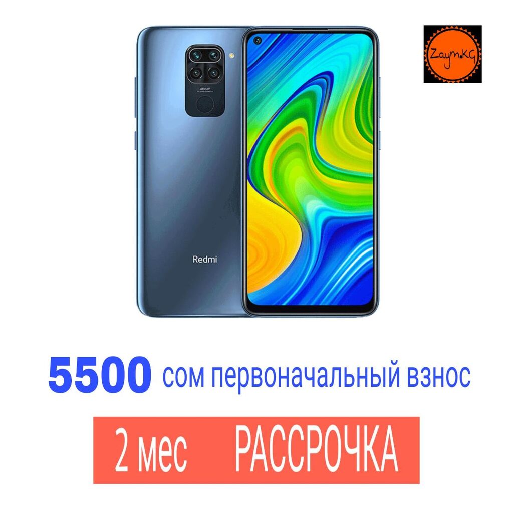 Купить redmi в рассрочку