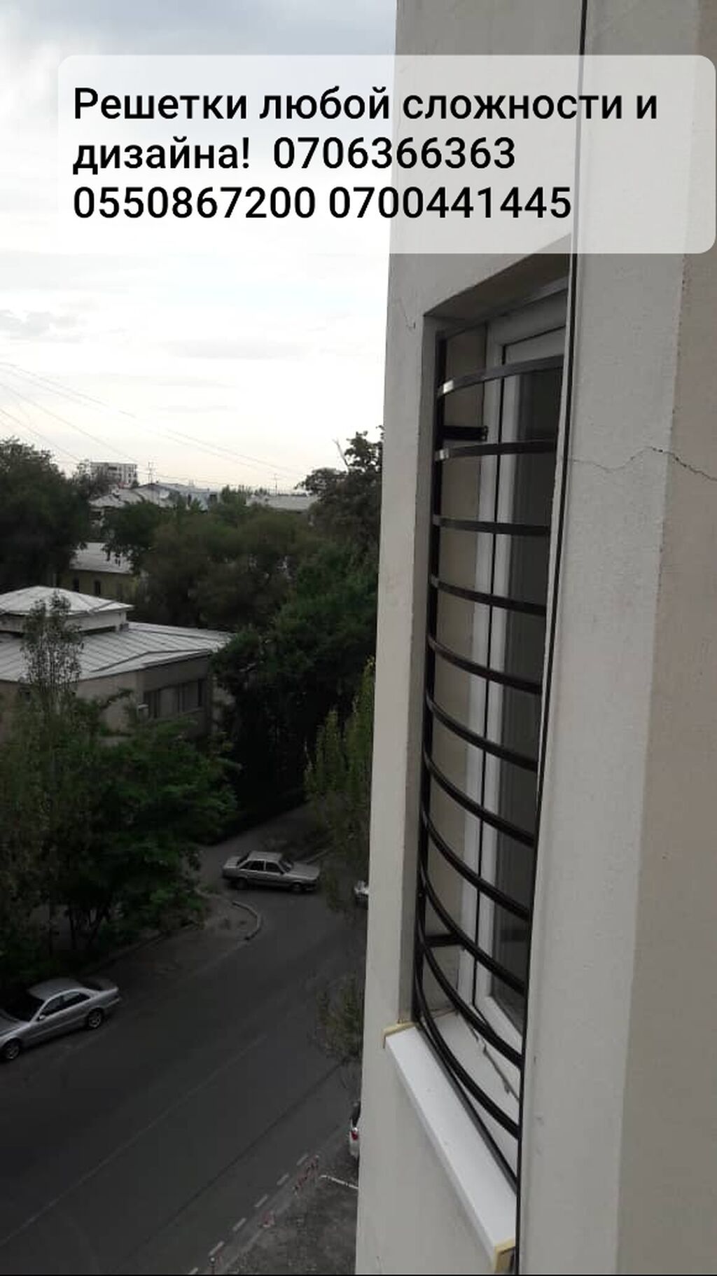 Решетки для окон, Сварные, На заказ, Бесплатная установка — фото 4