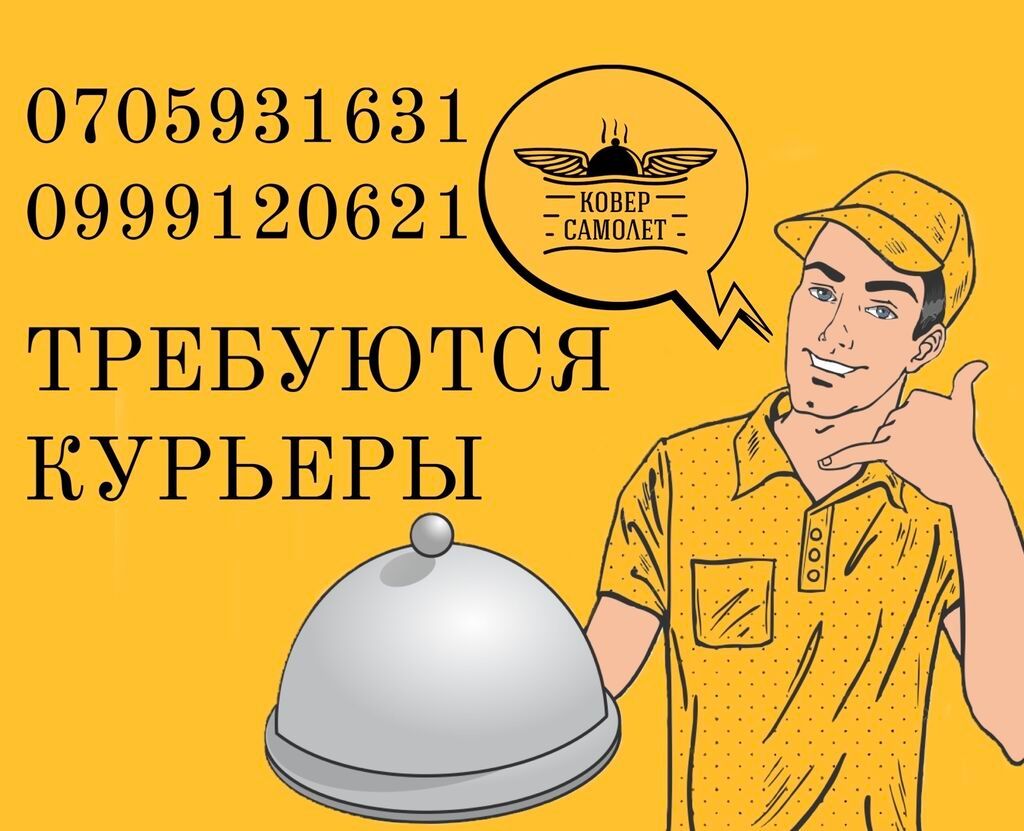Требуются курьеры на личном авто в службу доставки: фото 4