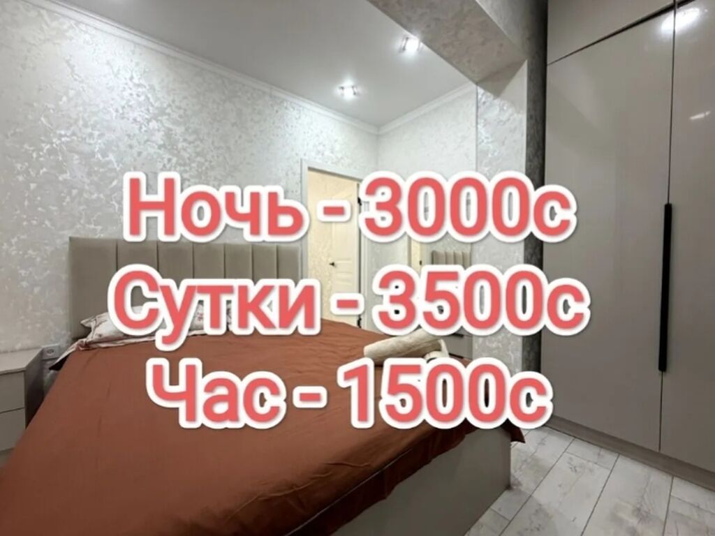 2 комнаты, Люкс, элитка, Технопарк, Душевая кабина, Постельное белье, Кондиционер: фото 1