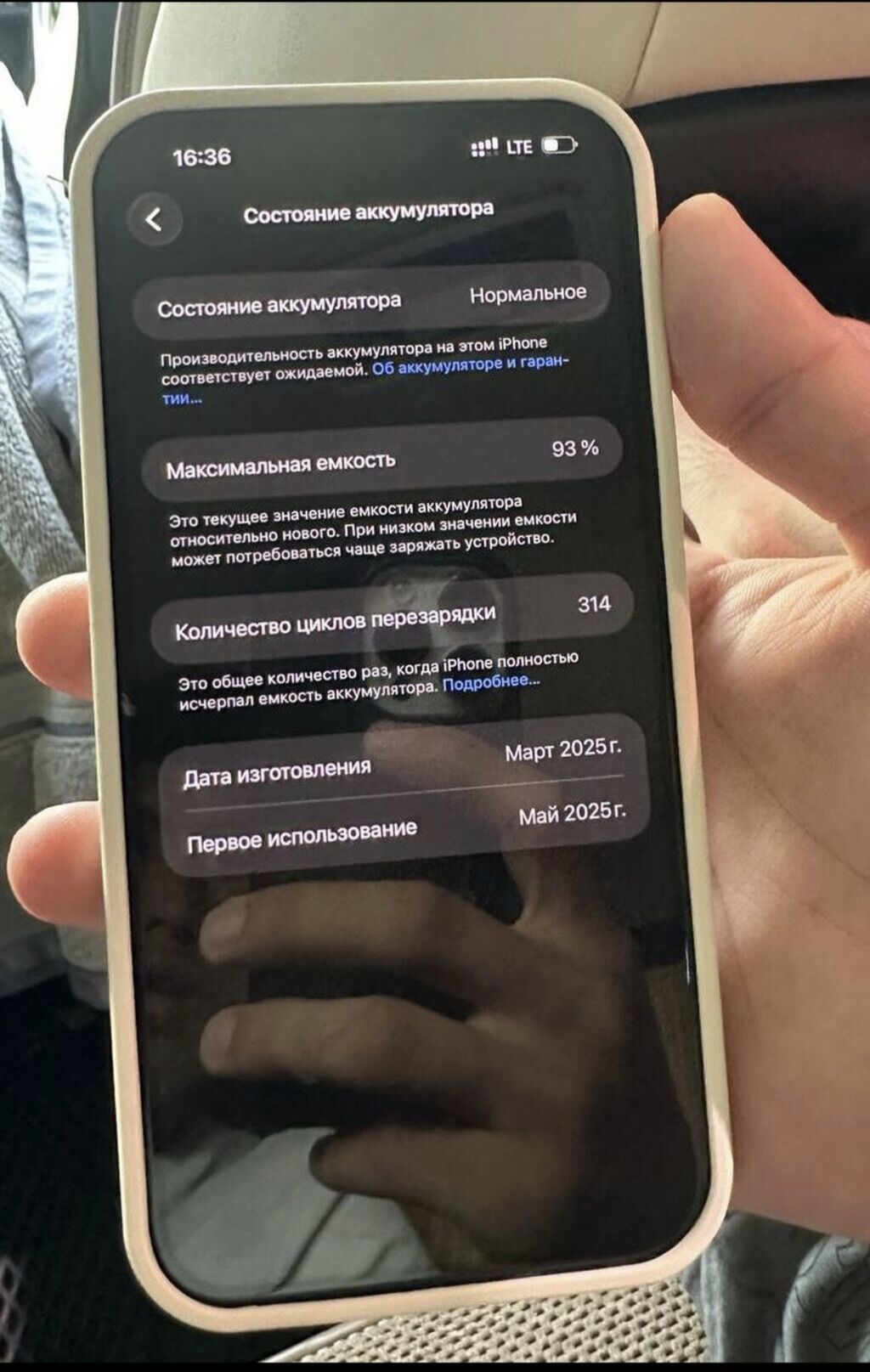 IPhone 16 Pro Max чёрный СОСТОЯНИЕ ИДЕАЛЬНОЕ, 314 ЦИКЛ, - Корпус: фото 4