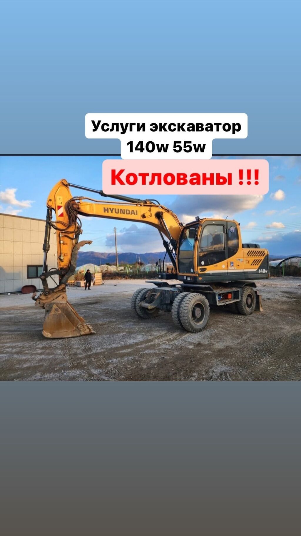 Услуги экскаватора | Выкорчевывание пней, Траншеи, Котлованы: фото 2