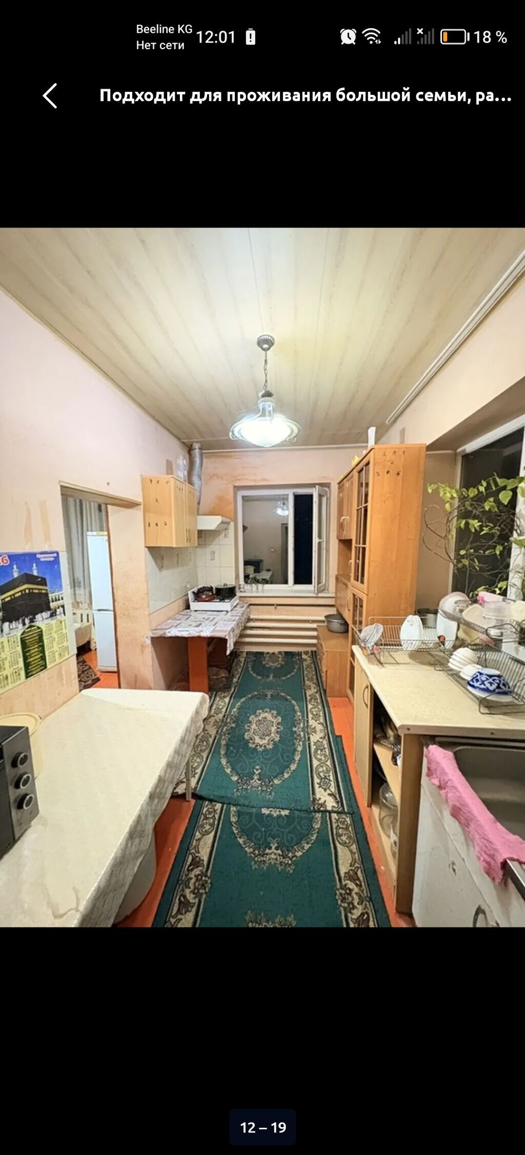2 комнаты, 20 м², С мебелью: фото 4