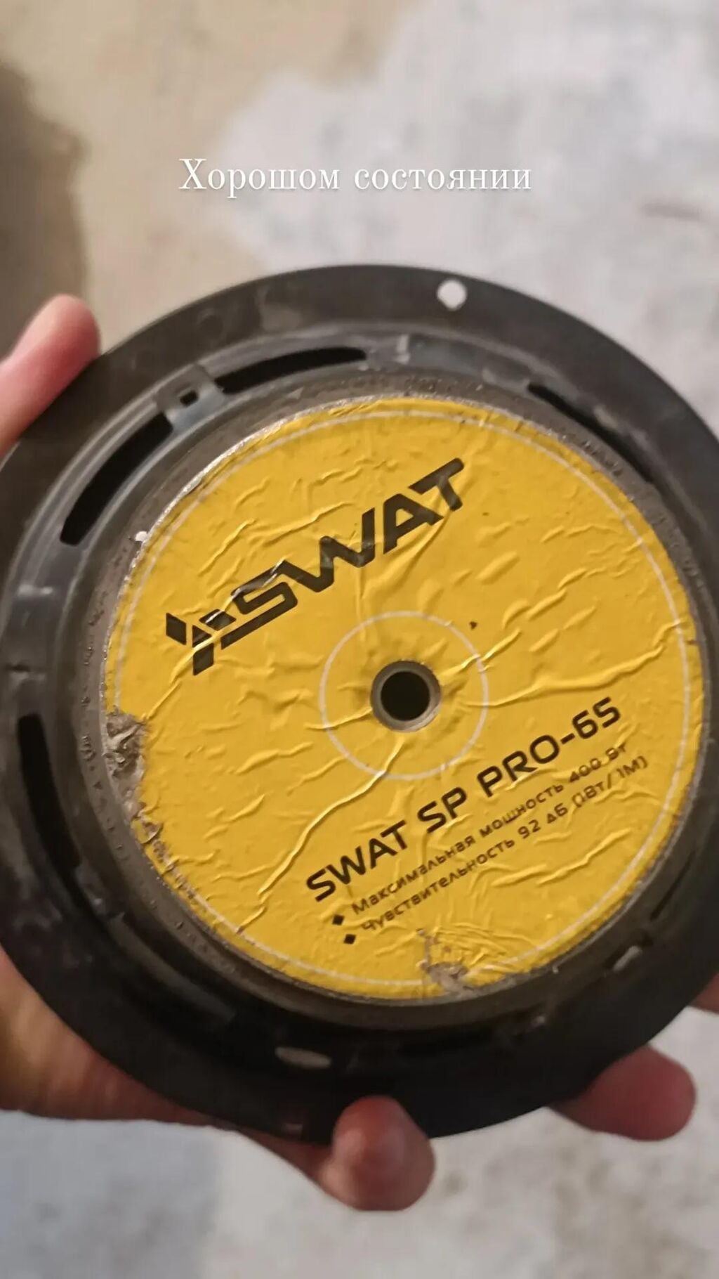 Пара мидбасовых динамиков SWAT SP PRO‑65 (6.5") - Диаметр: 6.5" (165 — фото 4