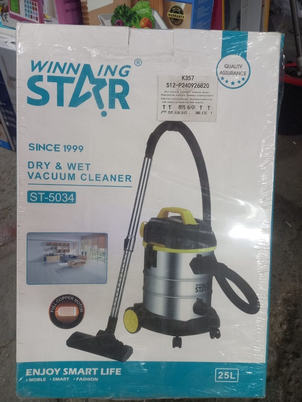 Пылесос WINNING STAR ST-5034 для сухой и влажной уборки Основные