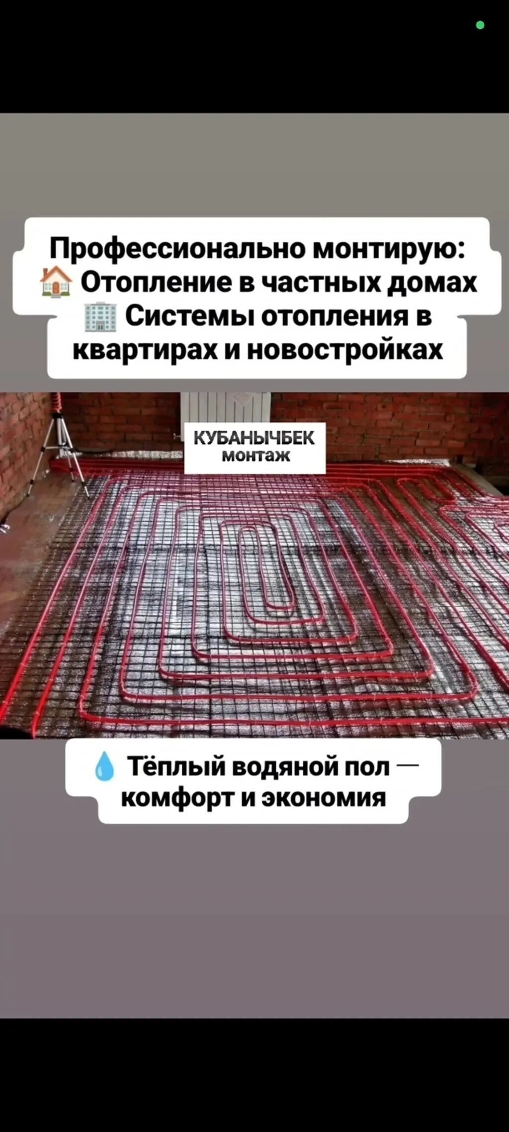 Монтаж водяного тёплого пола и узлов отопления под ключ Что: фото 4