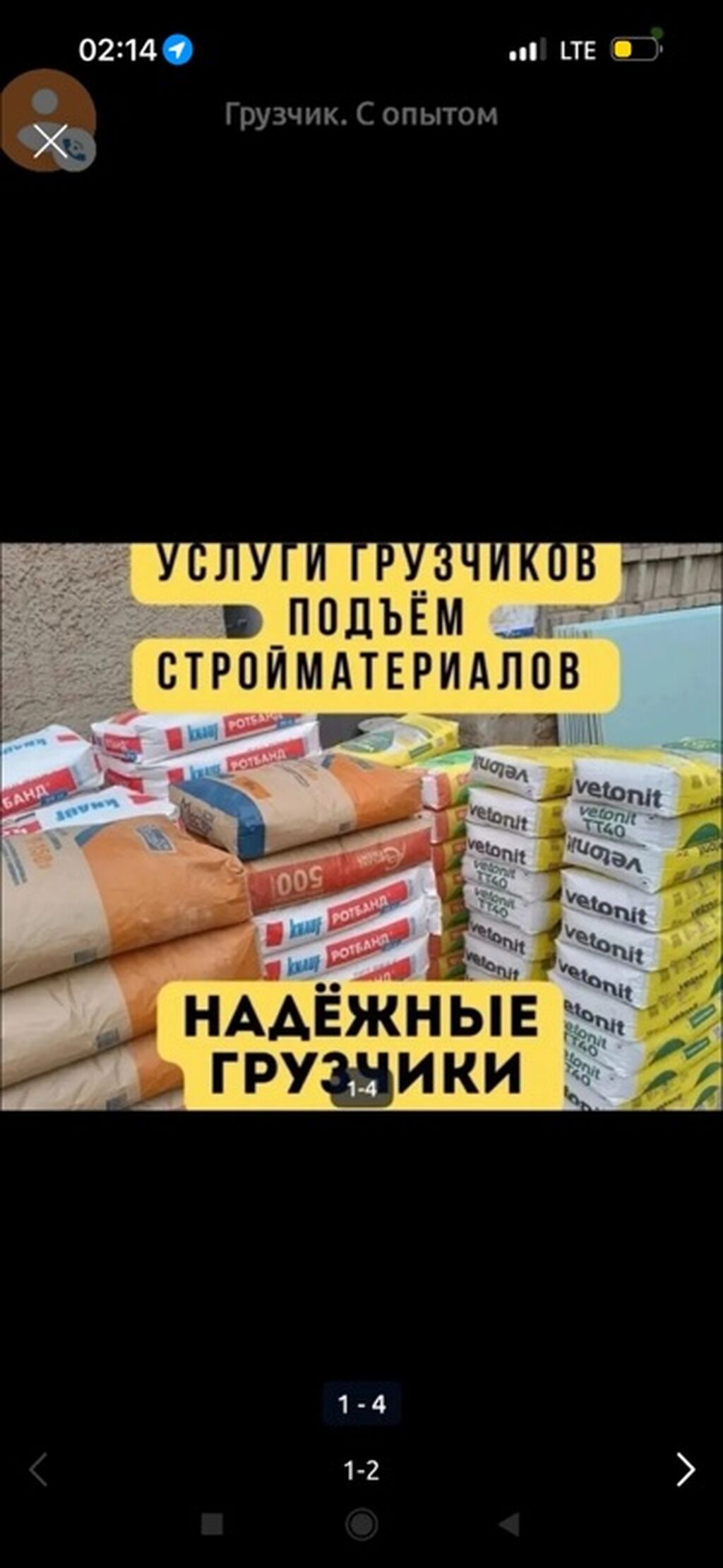 Грузчики: Грузчик. Политех