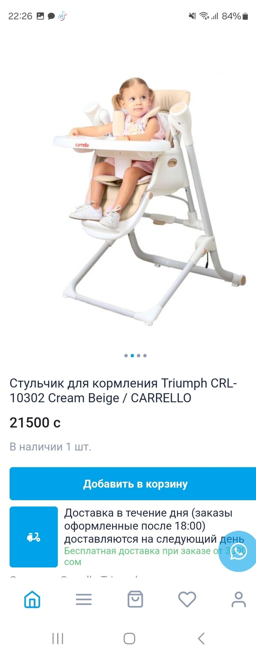 Стульчик Carrello Triumph предназначен для детей от рождения и до 3-х: фото 2