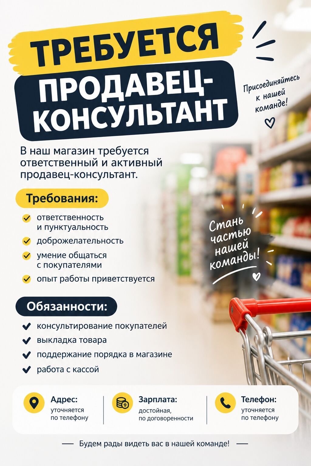 Требуются продавец -консультанты.Без опыта 0 сом в день.З/П в месяц 2