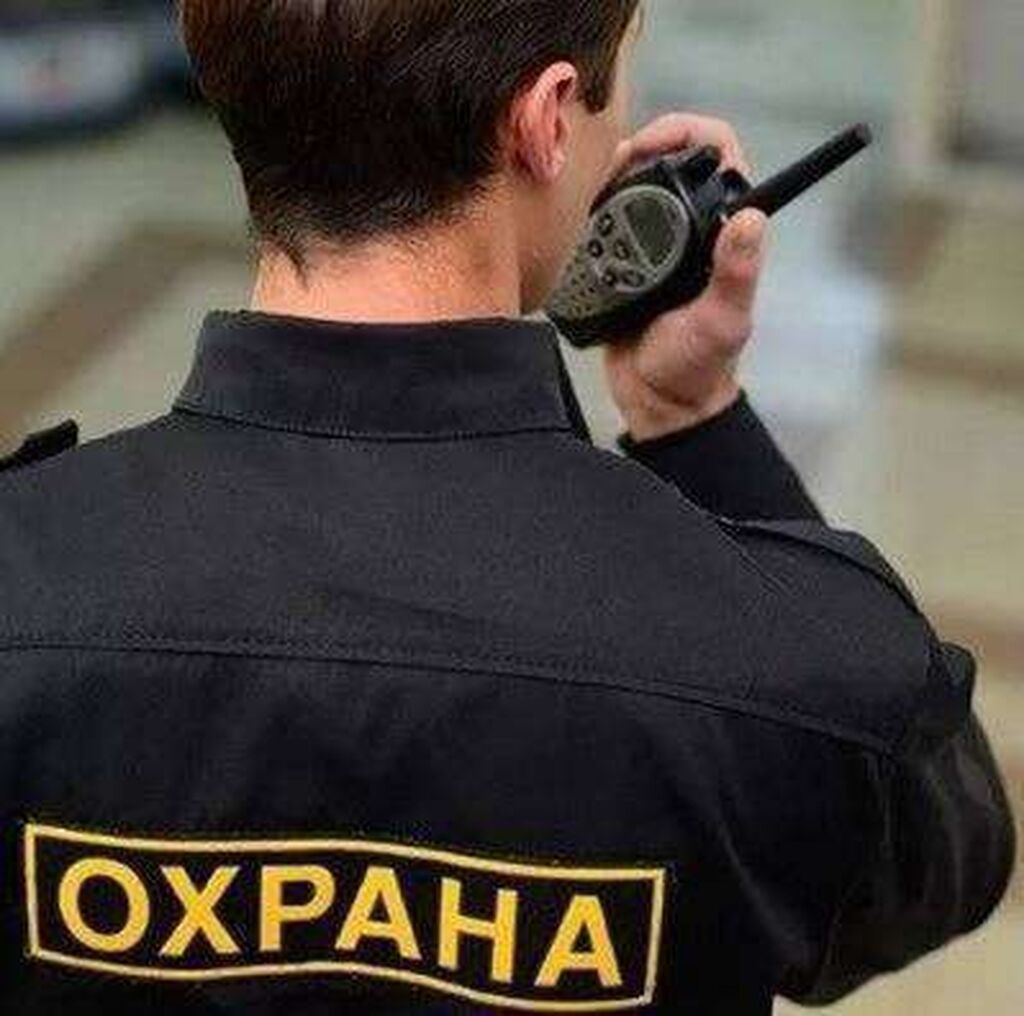 Требуются охранники (мужчины), сутки через трое