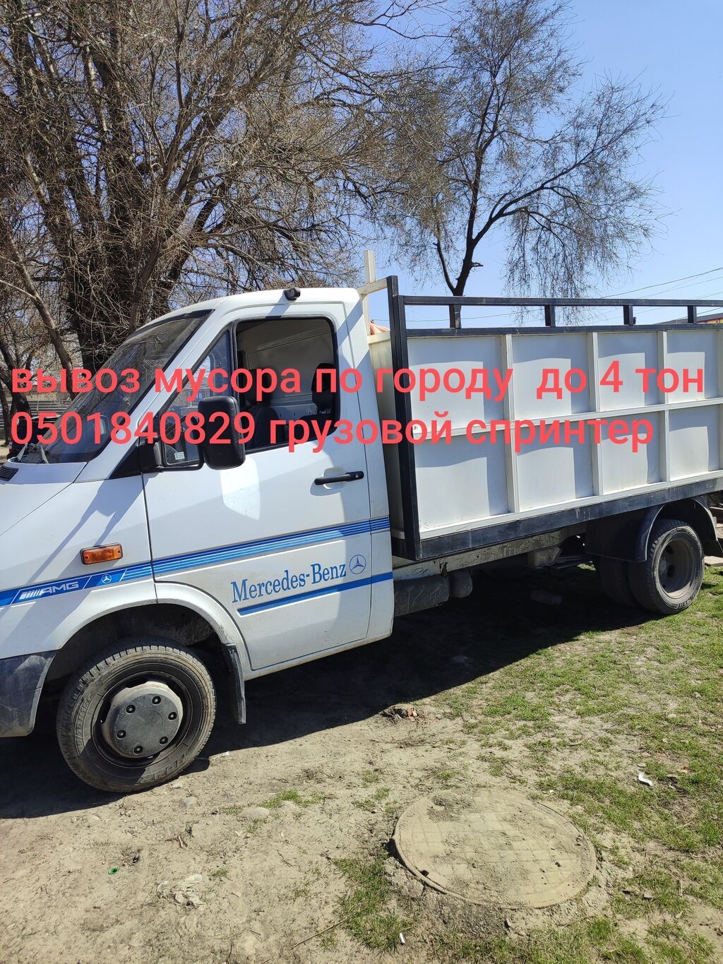 Грузоперевозки и переезды на Спринтере, Портере, Гиганте: фото 1