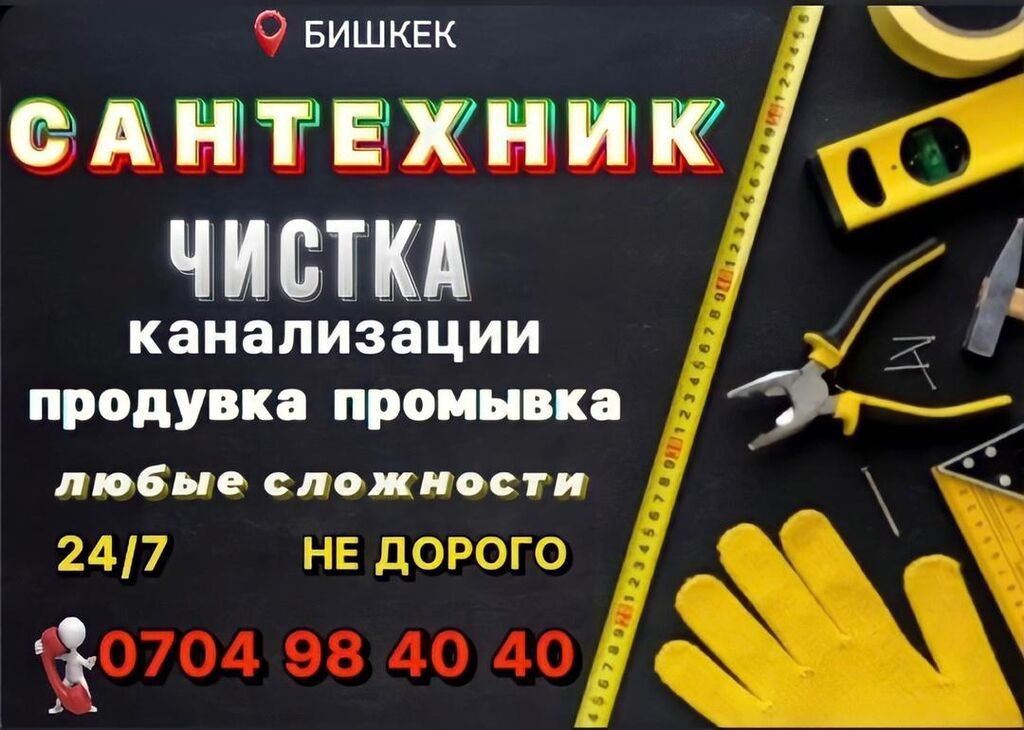 Чистка канализации чистка канализации Чистка канализаций | Договорная ...