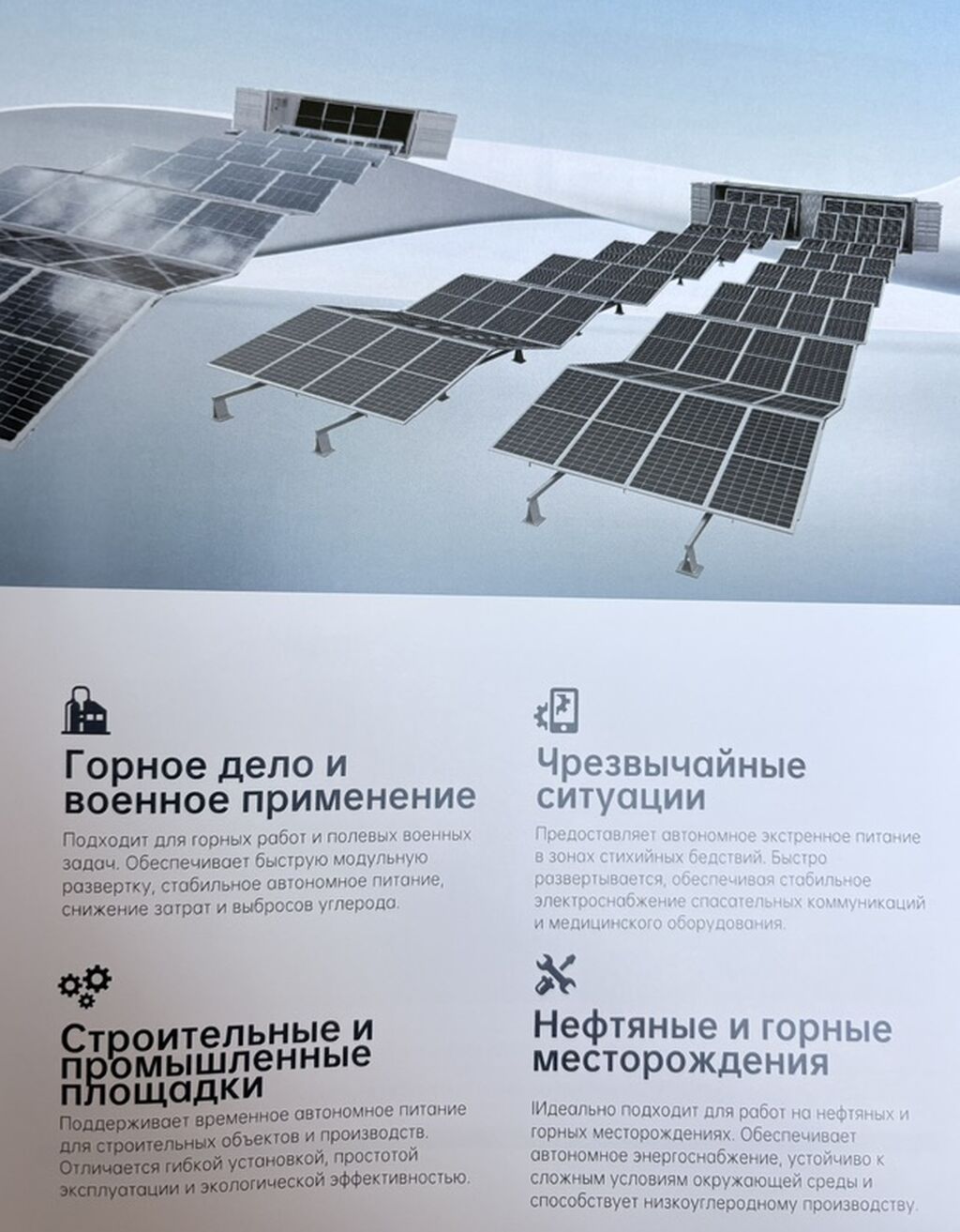 Солнечный фотоэлектрический контейнер MP20HQ120KW Мобильная модульная: фото 2