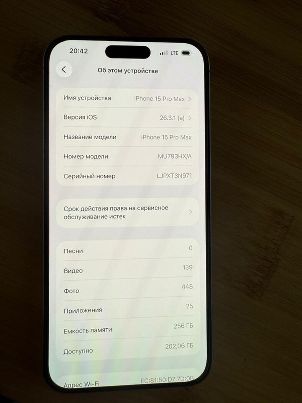 IPhone 15 Pro Max, Б/у, 256 ГБ, Natural Titanium, Защитное стекло, Чехол, 86 % — фото 4